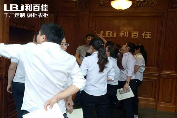學(xué)無止境：利百佳全屋定制，專業(yè)人做專業(yè)事！