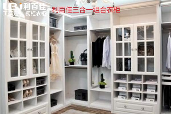 利百佳全屋定制|案例賞析：佳兆業(yè)三合一整體衣柜，想換哪就換哪！