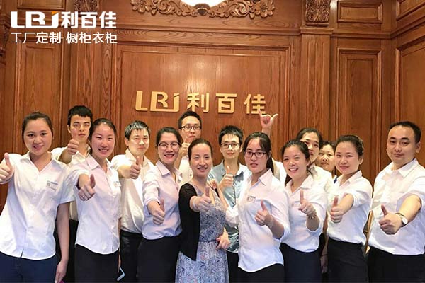 熱烈祝賀利百佳全屋定制開業(yè)活動取得圓滿成功