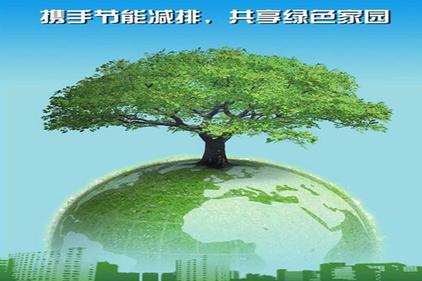 利百佳與您一起攜手節(jié)能低碳，共建碧水藍(lán)天