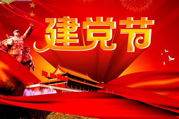 利百佳全屋定制｜7.1建黨節(jié)和香港回歸紀(jì)念日，向祖國致敬！