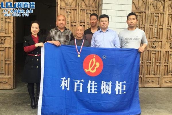 曹菊宏帶領(lǐng)利百佳團(tuán)隊 慰問老一輩抗戰(zhàn)英雄