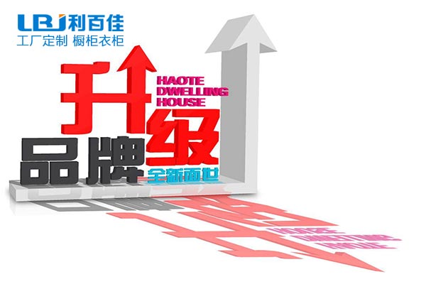 品牌升級 曹菊宏帶領利百佳品牌打造差異化產(chǎn)品