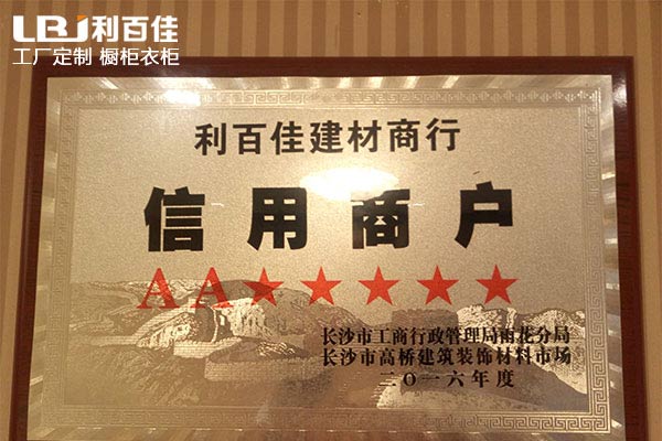 在60、100以及120分中，利百佳櫥柜品牌分數(shù)當之無愧!