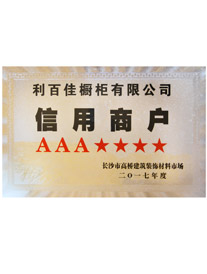 AAA信譽(yù)等級(jí)