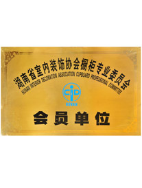 會(huì)員單位