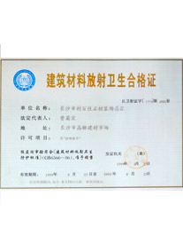 利百佳資質(zhì)