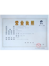 利百佳資質(zhì)